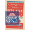 A Short History of Tractors in Ukrainian