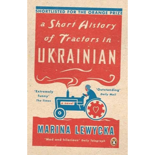 A Short History of Tractors in Ukrainian