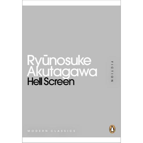 Hell Screen