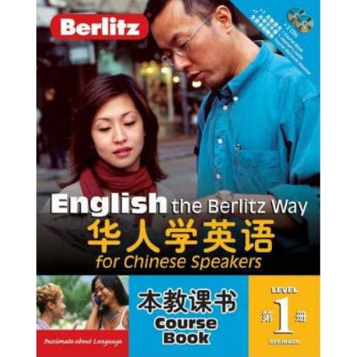 English for Chinese Speakers
