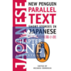 Short Stories Japanese