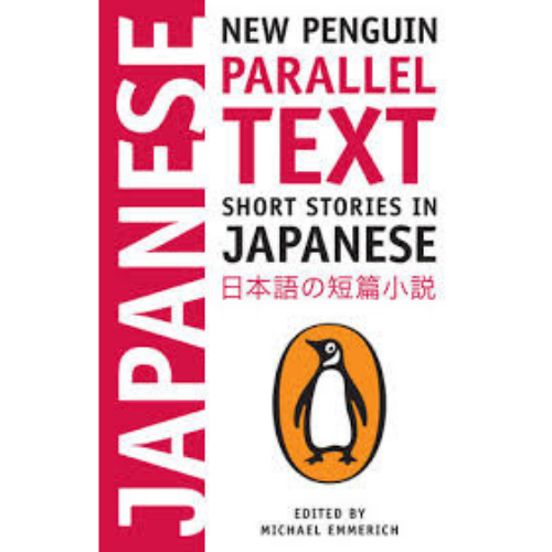 Short Stories Japanese