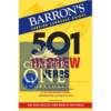 Barron's 501 Hebrew Verbs